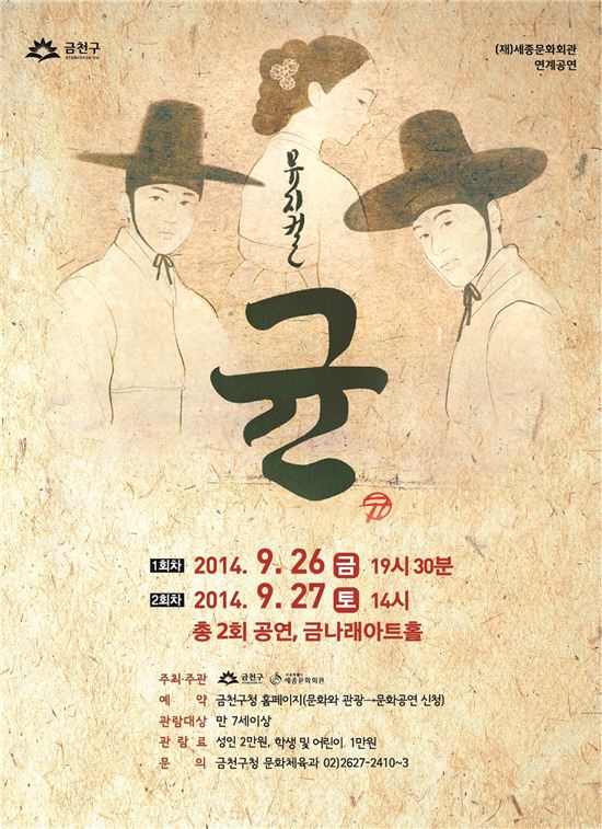 뮤지컬로 풀어내는‘홍길동전’ 탄생 이야기