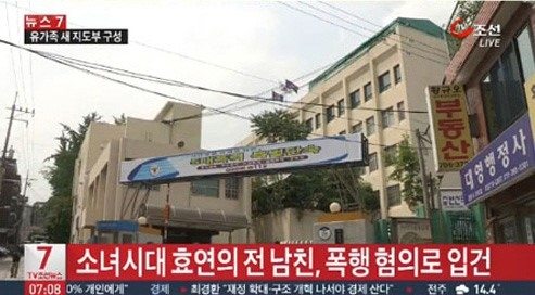 효연 전 남친 김준형, 알고보니 '청소년 멘토'? '충격'