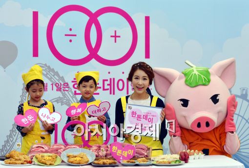 [포토]한돈자조금관리위원회, '제1회 한돈데이 개최합니다'