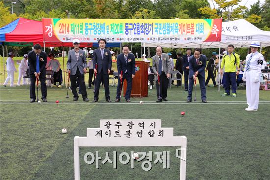 [포토]광주 동구청장배·연합회장기 게이트볼 대회