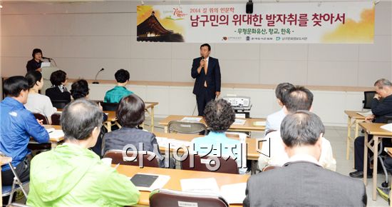 [포토]광주 남구, 공공도서관 길 위의 인문학 강의 마련
