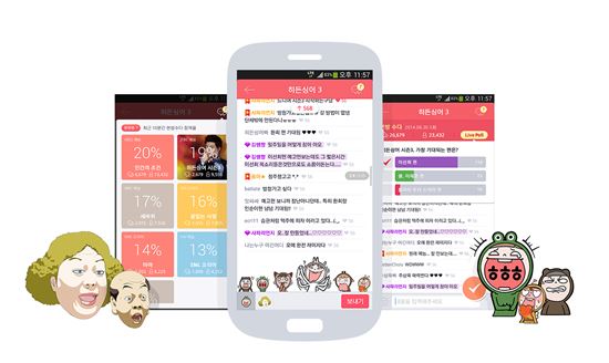 SK컴즈, 실시간 본방 수다 앱 ‘티비(tbee)’ 출시