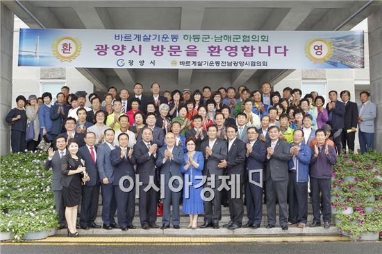광양시에서 제7회 바르게살기운동 광양만권 자매교류 행사 개최