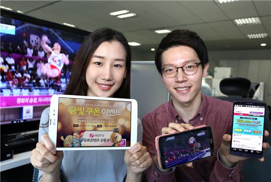 24일 LG유플러스 관계자들이 인천 아시안게임 U+HDTV 실시간 중계와 이벤트 진행내용을 알리고 있다. 