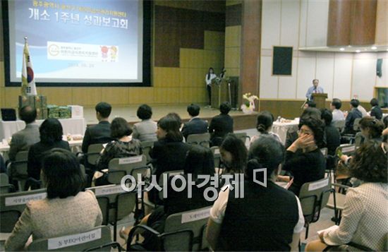 호남대 광산구어린이급식지원센터, ‘개소 1주년 성과보고회’  개최