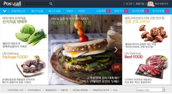 식당 포스로 신선 농산물 구매…"농산물 유통 고속도로 열렸다"