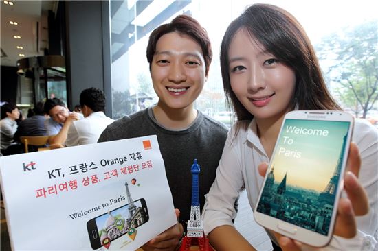 KT, 한국인 여행패턴에 맞춘 '웰텀 투 파리' 앱 개발
