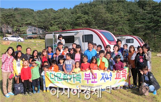 함평군다문화가족지원센터(센터장 김기영)은 지난 20~21일 전북 장수군 힐스리조트에서 ‘통해서 즐거운 우리 가족’을 주제로 1박2일 가족캠프를 개최했다.
