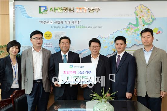 [포토]한국토지주택공사, 광주 남구청에 희망주택 리모델링 사업 기부