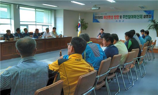 신안군 관계자가 24일 ‘2015년도 주민참여 예산 설명회’를 하고 있다.
