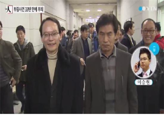 부림사건 피해자 5명 무죄 '확정'… 33년 만에 한 풀었다