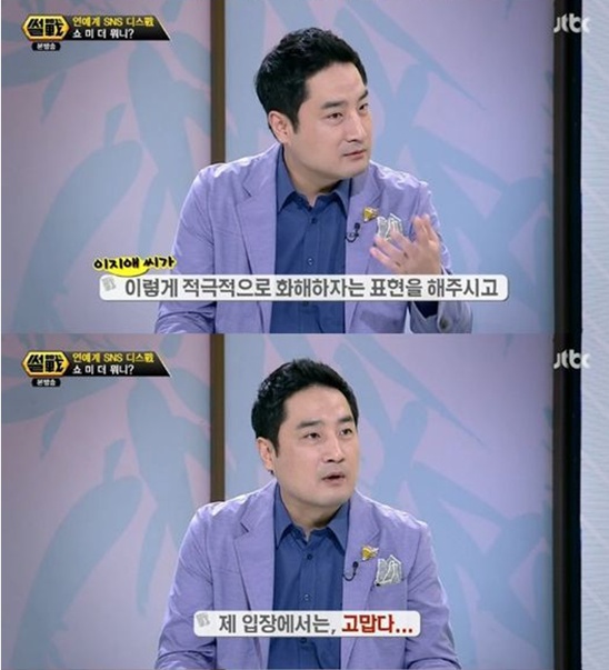 방송인 강용석이 이지애 전 아나운서의 화해 요청에 응답했다.[사진=JTBC '썰전' 방송 캡처]