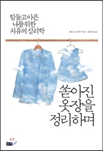 "우린 운명의 꼭두각시가 아니다"‥세월호가 가르쳐준 것들