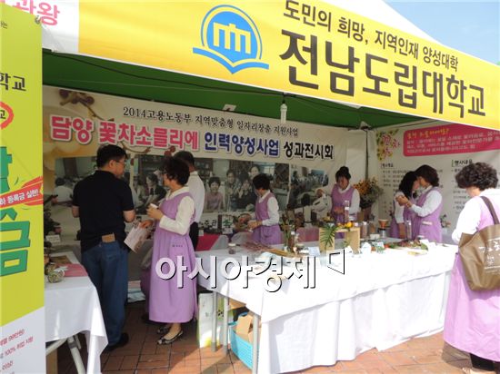 전남도립대학교(총장 김왕복)는 26일 개막한 남도음식문화큰잔치 행사장에서 ‘내마음을 치유하는 담양꽃차’라는 주제로 고용노동부 맟춤형 인력양성사업인 담양 꽃차소믈리에 성과물 전시회를 갖는다.
