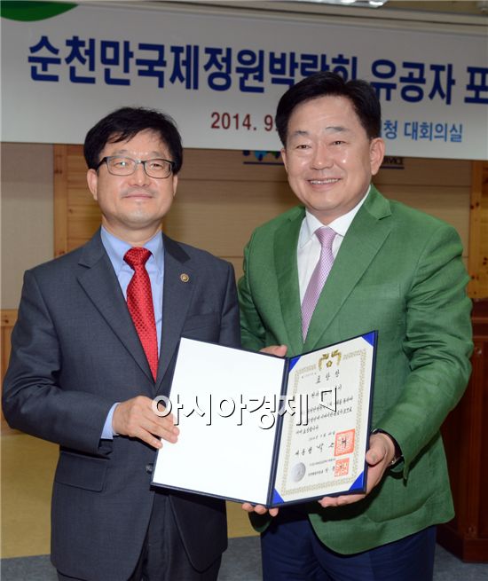 2013순천만국제정원박람회 성공개최, 훈·포장 등 36명 수상