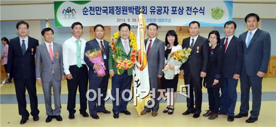 2013순천만국제정원박람회 성공개최, 훈·포장 등 36명 수상