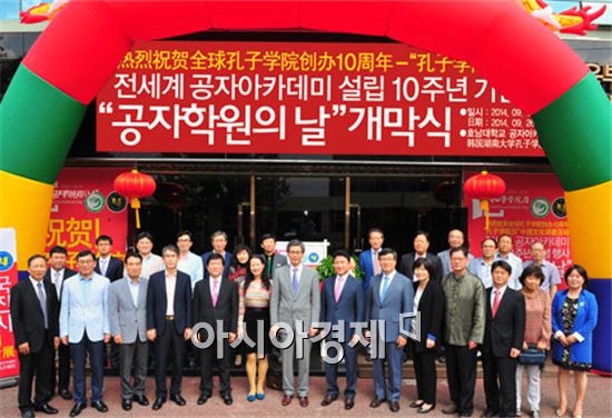 호남대학교 "공자학원의 날"~ ' 차이나프렌들리' 첫걸음 