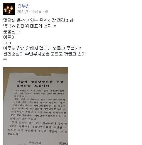 '난방비 열사' 김부선, SNS 통해 다시 한 번 꼬집어 "한 수 배우고 싶다"