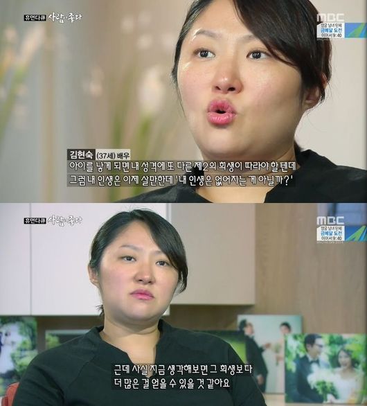 '사람이 좋다' 김현숙, 영애씨도 임신이 걱정돼…"내 인생 없어지는 게 아닐까"