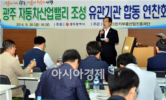 광주 자동차산업 육성책 ‘봇물’