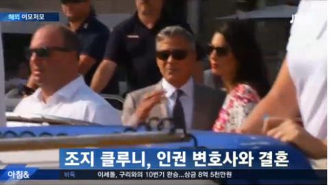 조지 클루니가 인권 변호사와 결혼식을 올렸다 [사진=JTBC 방송 캡처]