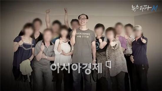 홍대새교회 전병욱 목사, 과거 충격적인 성추행 만행 폭로돼