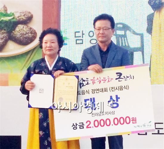 장성음식, 남도음식문화큰잔치서 3년 연속 수상 ‘영예’