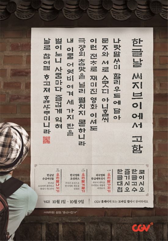 제공 -CGV