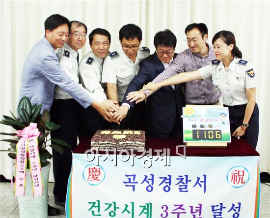 곡성경찰, 건강시계 3주년 기념식 개최