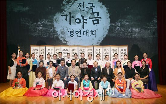 구례군, ‘제12회 전국가야금 경연대회’성료