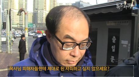 전병욱 목사. 사진=뉴스타파 방송화면 캡쳐