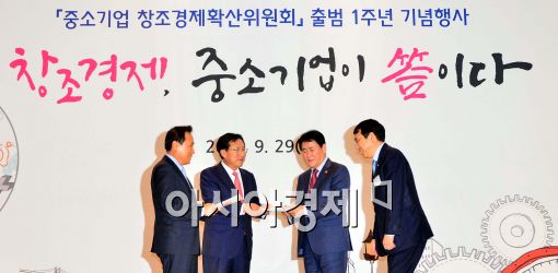 [포토]'창조경제를 위해'