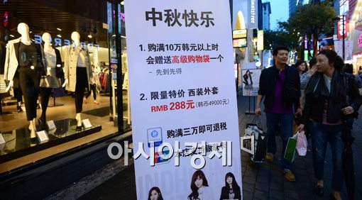 [포토]국경절 앞둔 명동 '요우커를 잡아라' 