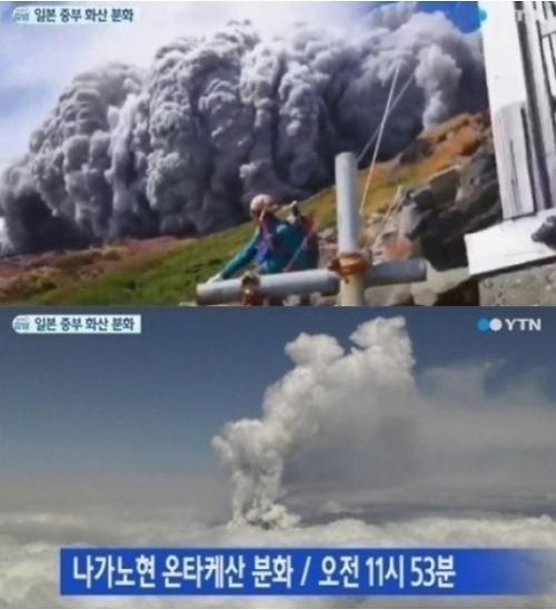 일본 온케산 화산 폭발 "돌비 쏟아지는 지옥"…사상자 속출