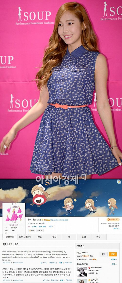 소녀시대, '제시카 퇴출설' 해명없이 출국 "멤버는 8명…제시카는 어디에?"