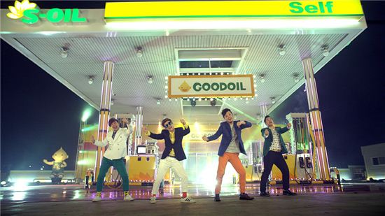 에쓰오일, 브랜드송 ‘내가 갈게’ 공개