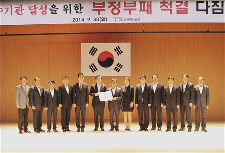 교통안전공단, '부정부패 척결' 위해 팔 걷어