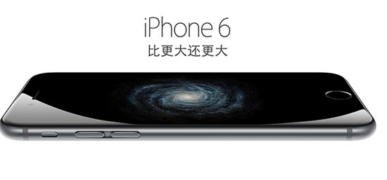 中 규제기관, 애플 아이폰6 출시 최종 승인