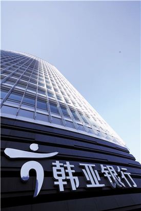 하나은행 중국법인 건물 전경