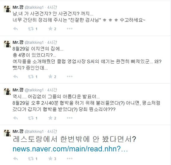 강병규, 이병헌·이지연 사건 의혹 제기 "남녀 사귄거 정리해 주시는 '친절한 검사님'"