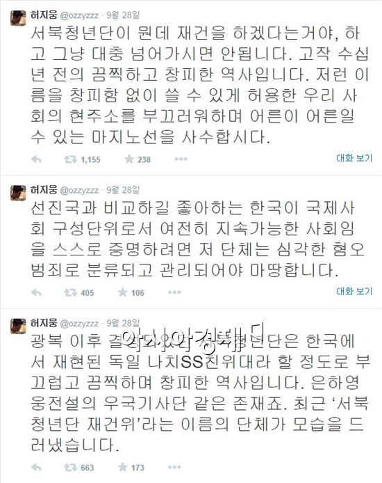 허지웅, '서북청년단 재건위'에 "부끄럽고 끔찍하며 창피한 역사" 맹비난