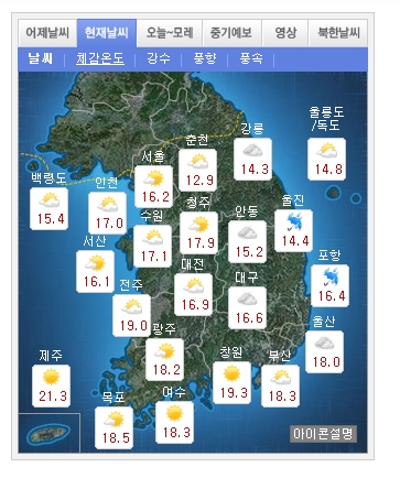 [날씨]어제보다 더 쌀쌀…낮에는 기온상승 '일교차 주의'