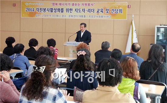 곡성군자원봉사센터 자원봉사자 리더 및 지도자 교육