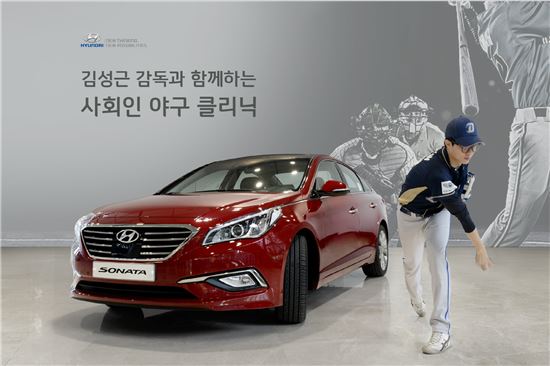 현대차, '김성근 감독'과 함께하는 사회인 야구 클리닉 개최