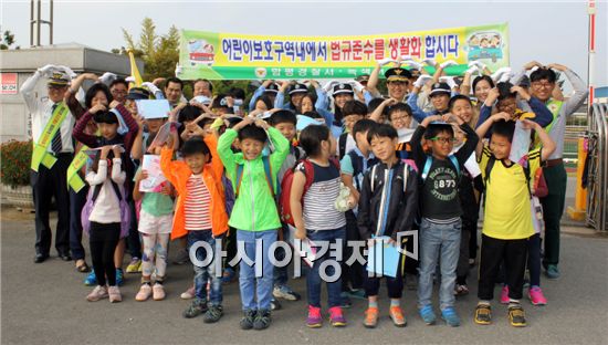 함평경찰서(서장 박희순)는 1일 함평군 월야초등학교 정문에서 등굣길 학생들을 대상으로 어린이 보호구역 교통안전 캠페인을 실시했다. 
