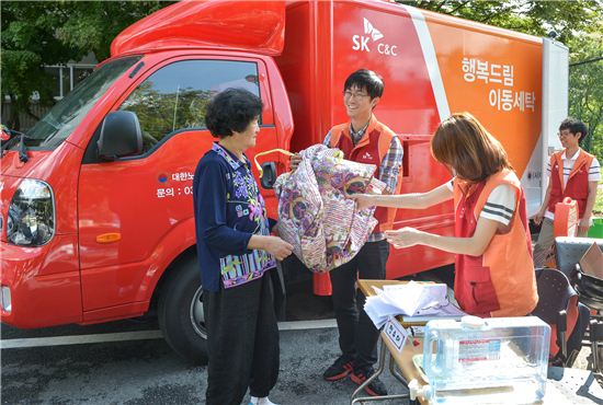 SK C&C, ‘행복드림 세탁차량’ 성남시에 기증