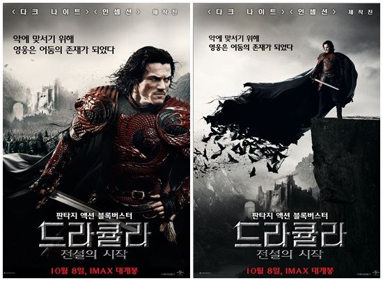 '드라큘라', 스페셜 포스터 2종 공개…악마와 거래한 영웅의 '비장함'