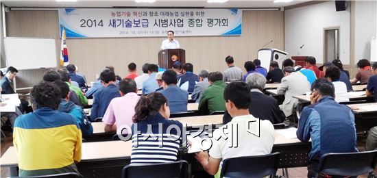 순천시농업기술센터는  ‘새 기술보급 시범사업 평가회’ 를 개최했다.