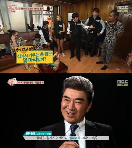 MBC '부탁해요' 출연진 /해당 방송 캡처