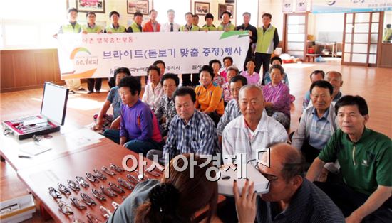 농어촌公 장흥지사, ‘브라이트 서비스’실시